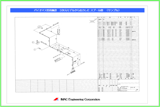 配管組立図